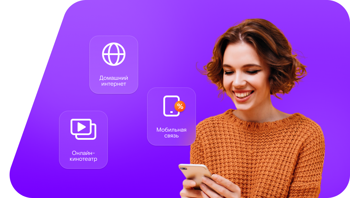 Промо-тарифы Ростелеком в&nbsp;село Подверниха (Республика Мордовия)